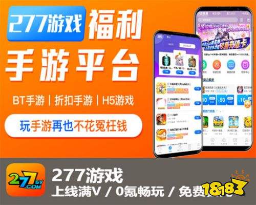 游折扣平台app排行榜 18183手机游戏网九游会J9登陆手游折扣中心2021最新 手(图2)