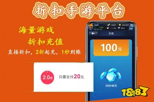 游折扣平台app排行榜 18183手机游戏网九游会J9登陆手游折扣中心2021最新 手(图8)