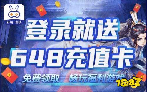 最大苹果游戏平台推荐 18183手机游戏网九游会j9折扣最大的手游平台排行榜 折扣(图4)