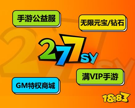 最大苹果游戏平台推荐 18183手机游戏网九游会j9折扣最大的手游平台排行榜 折扣(图11)