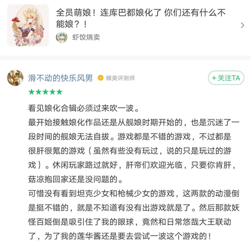 评测师活动游戏单评价范例九游会登录入口网页我是