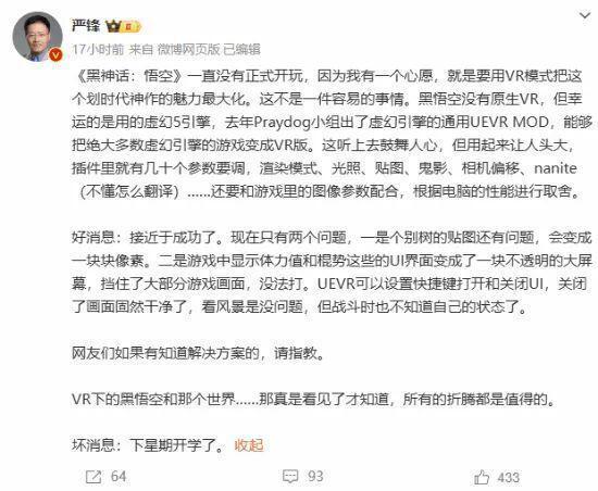 eta停止维护初代Quest VR头显九游会j9罗永浩暗示年底发布新品；M(图4)